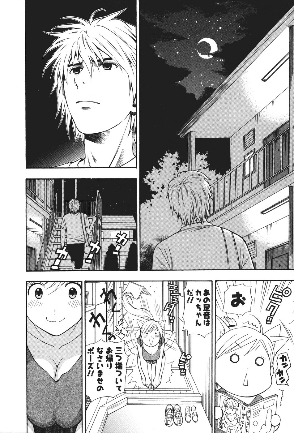 [Azuma Tesshin] Motokano 2 page 155 full
