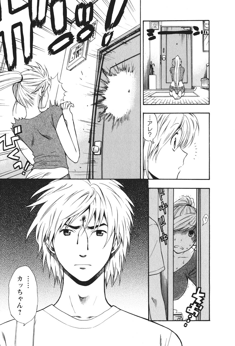 [Azuma Tesshin] Motokano 2 page 156 full