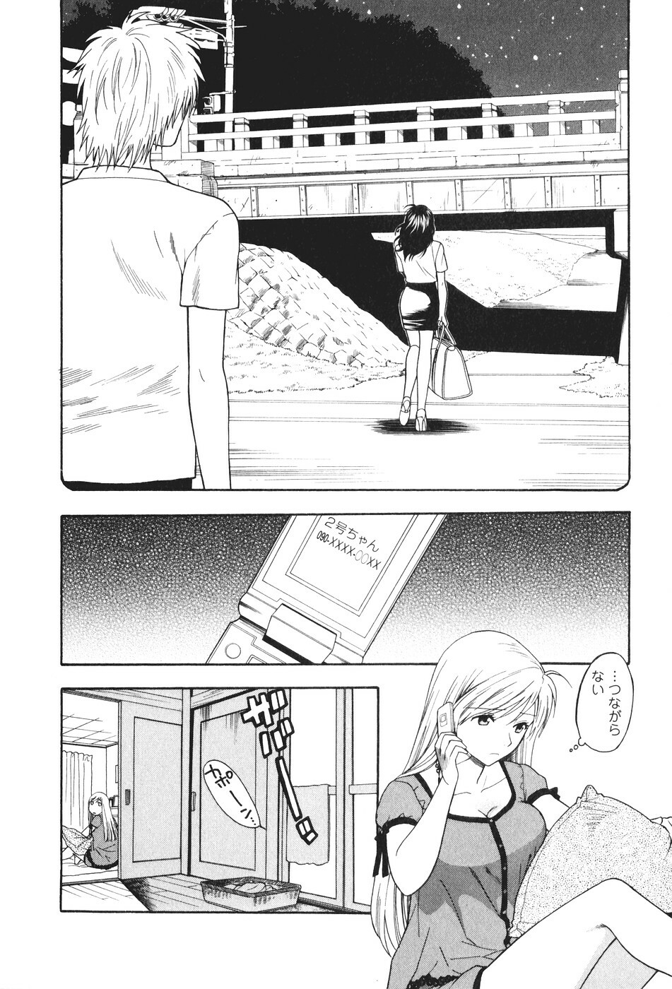 [Azuma Tesshin] Motokano 2 page 161 full