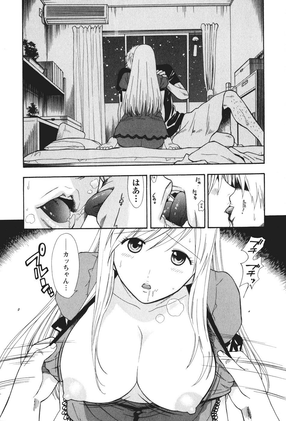 [Azuma Tesshin] Motokano 2 page 165 full