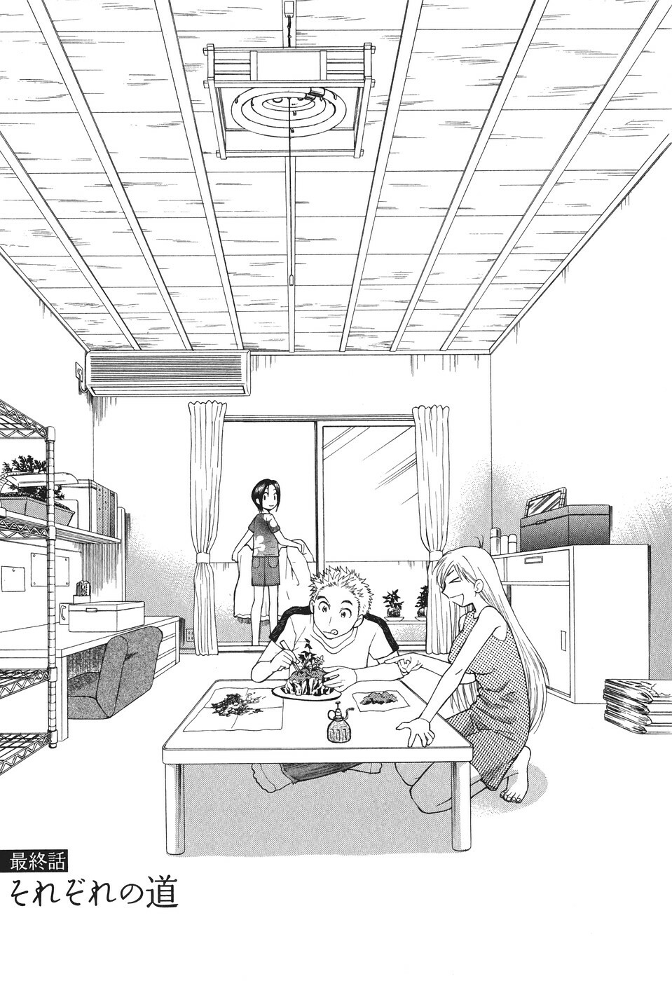 [Azuma Tesshin] Motokano 2 page 174 full