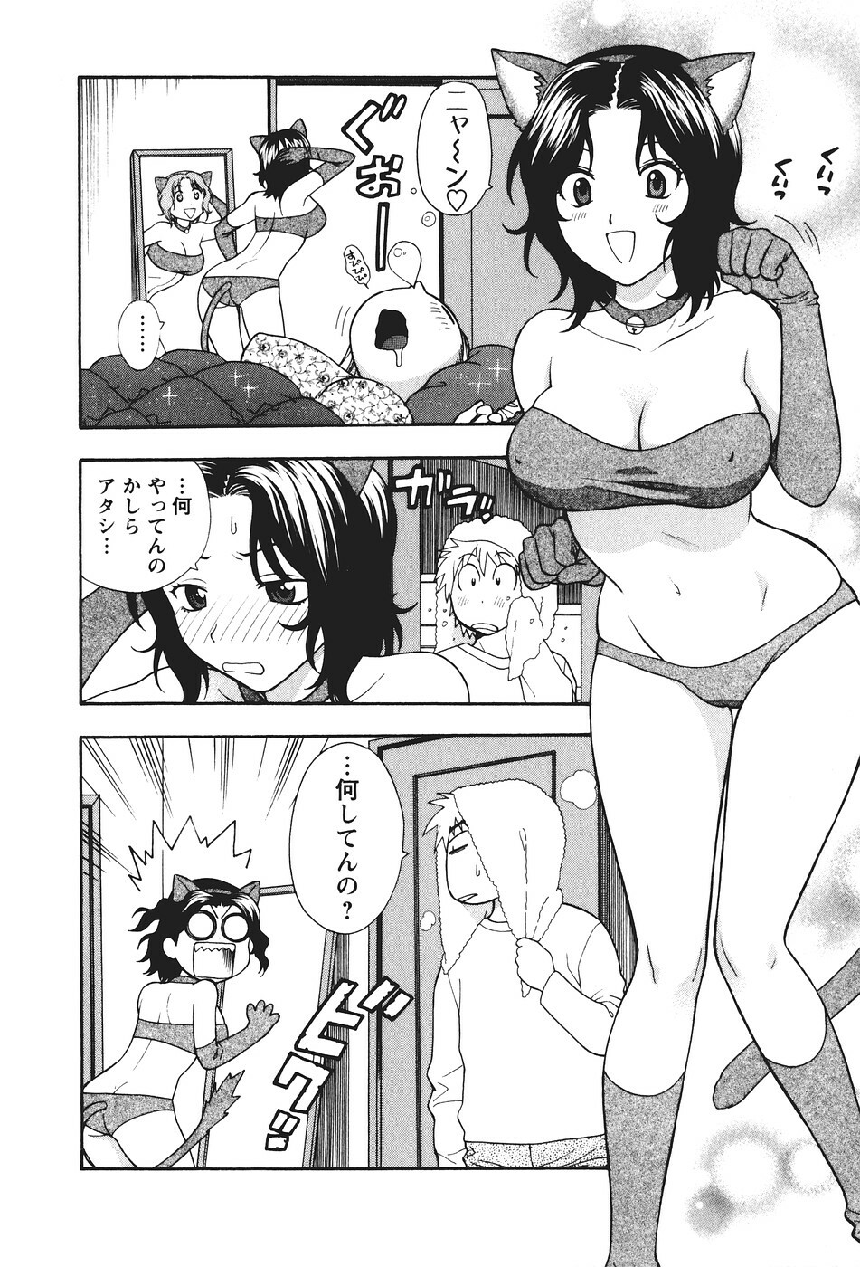 [Azuma Tesshin] Motokano 2 page 79 full