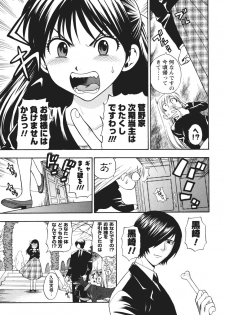 [Azuma Tesshin] Motokano 2 - page 37