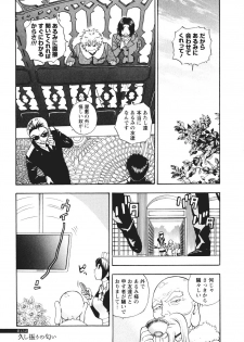 [Azuma Tesshin] Motokano 2 - page 50