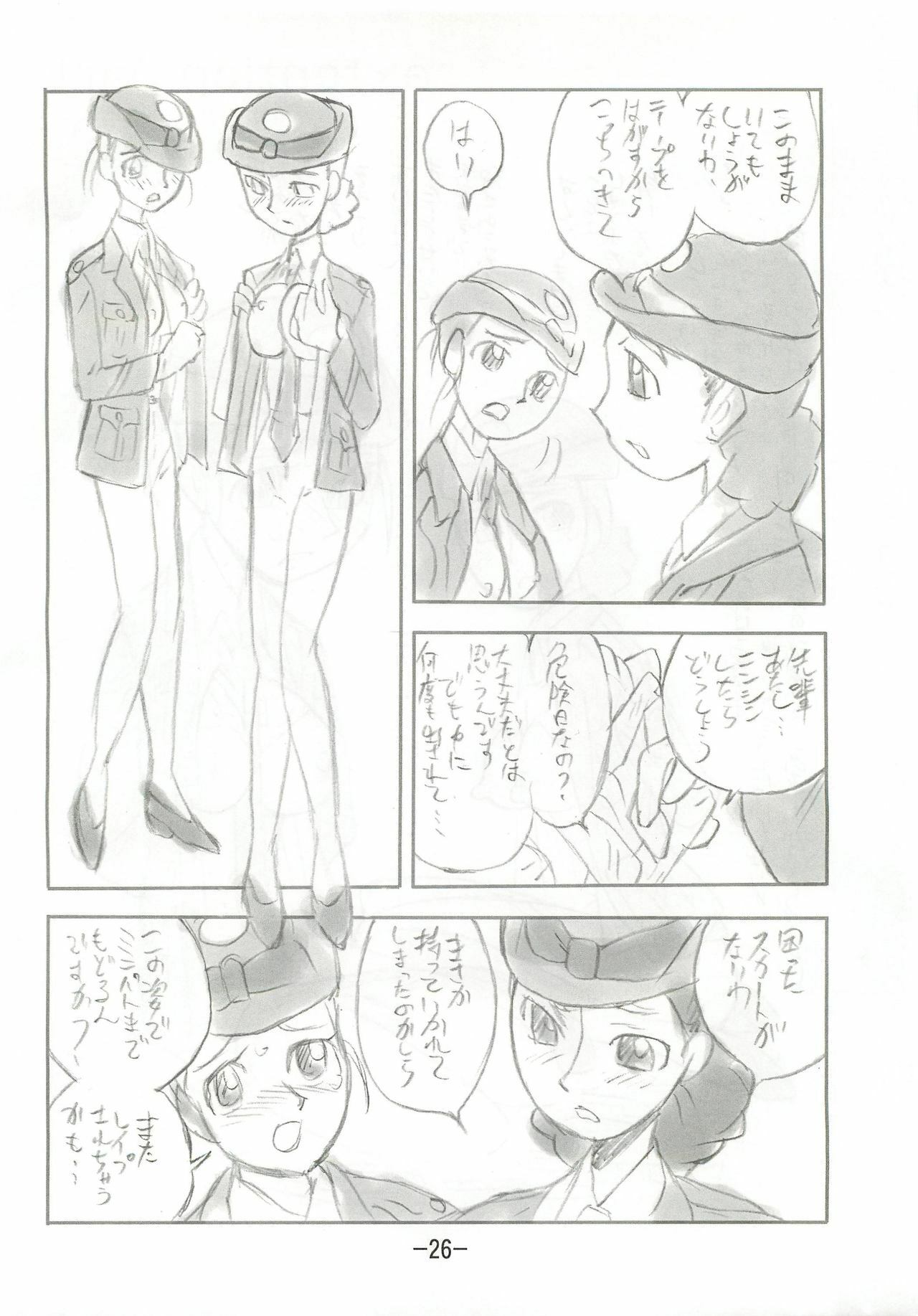 (C77) [UNION OF THE SNAKE (Shinda Mane)] Kaori EX page 25 full