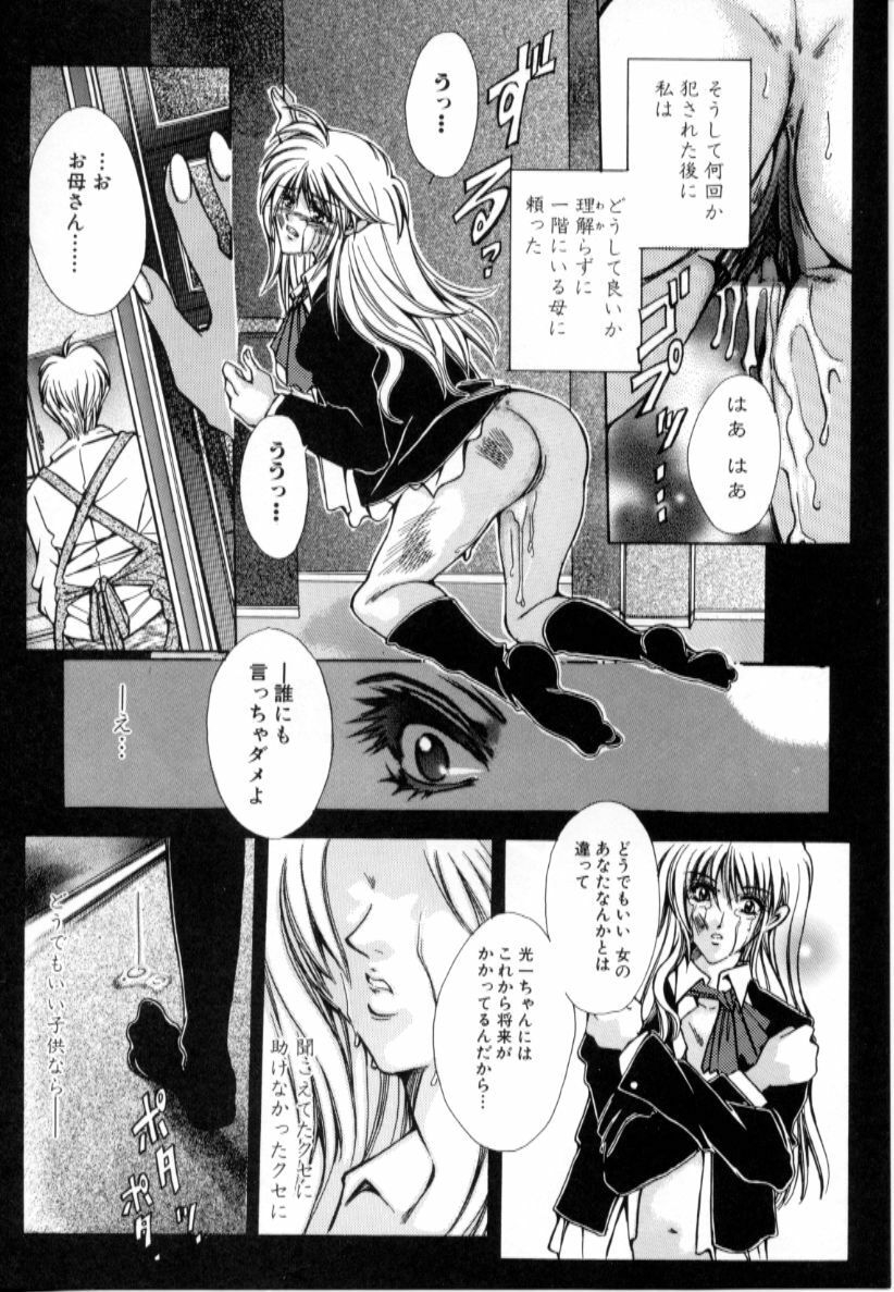 [Chihiro] Kinshin Ryoujoku page 30 full