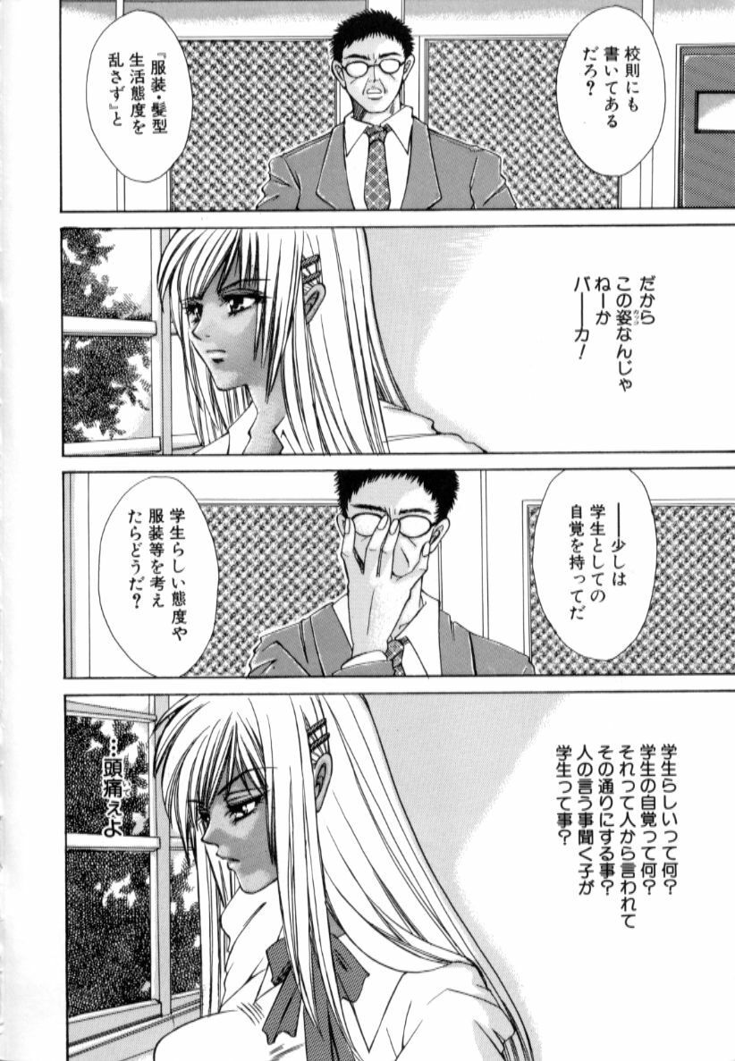 [Chihiro] Kinshin Ryoujoku page 4 full