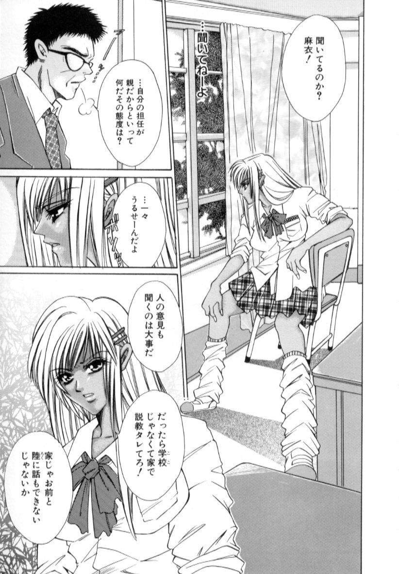 [Chihiro] Kinshin Ryoujoku page 5 full