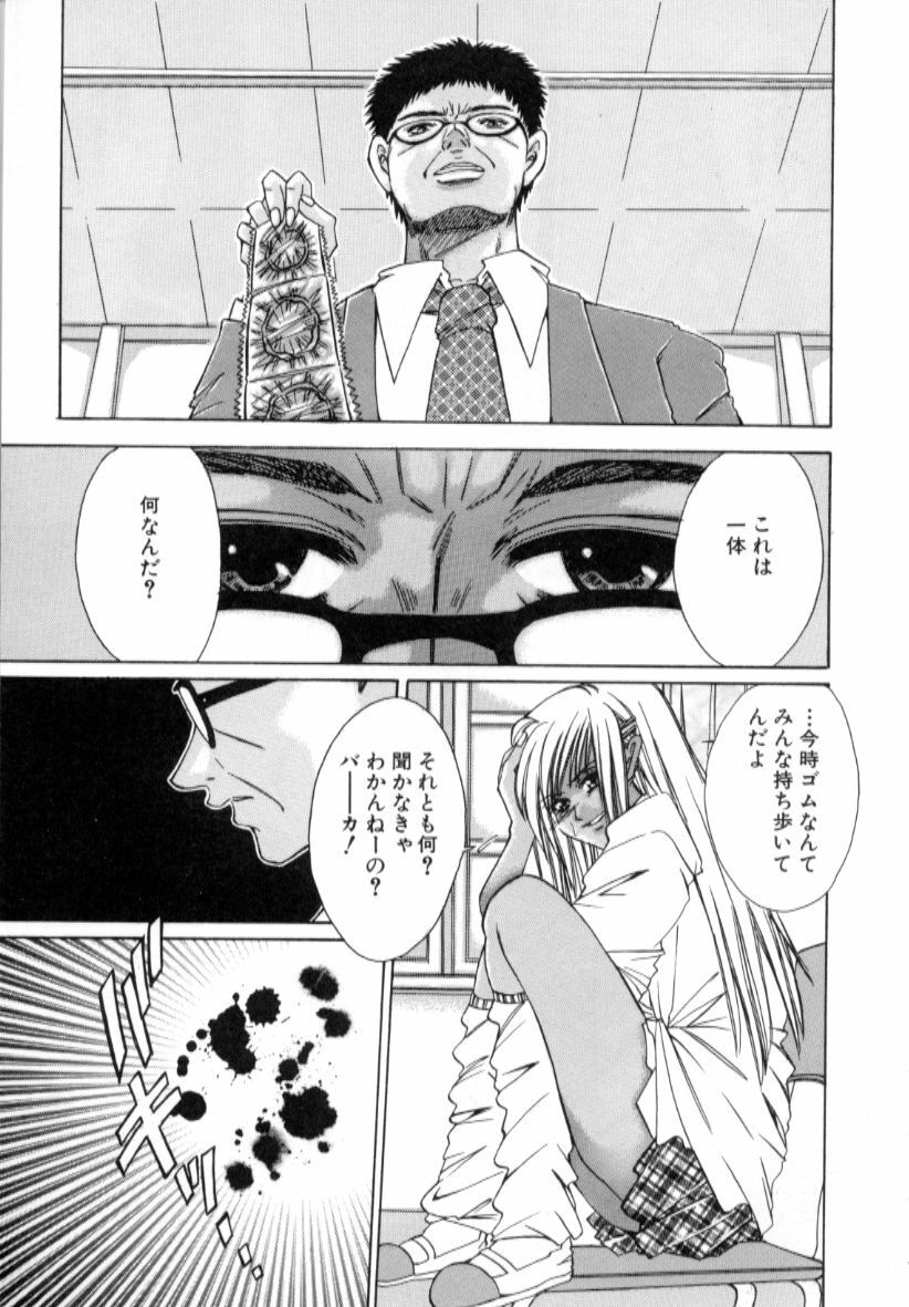 [Chihiro] Kinshin Ryoujoku page 7 full