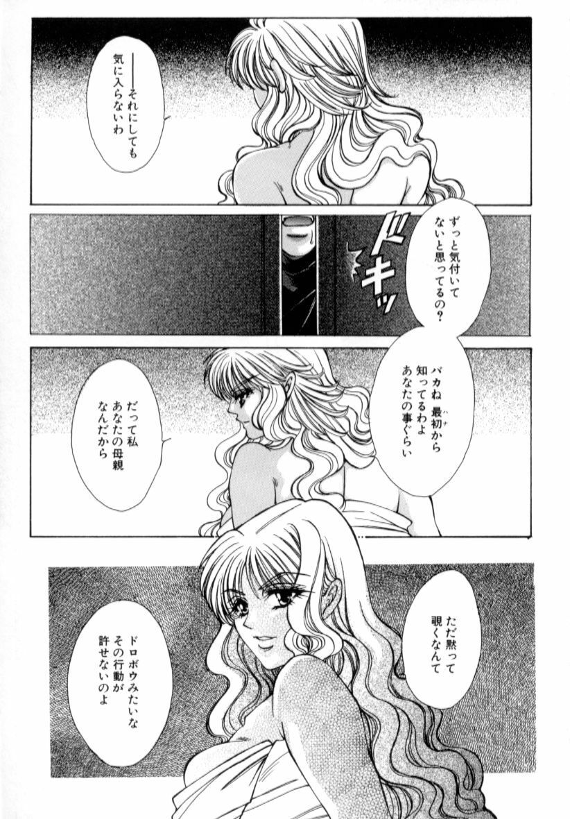 [Chihiro] Kinshin Ryoujoku page 73 full