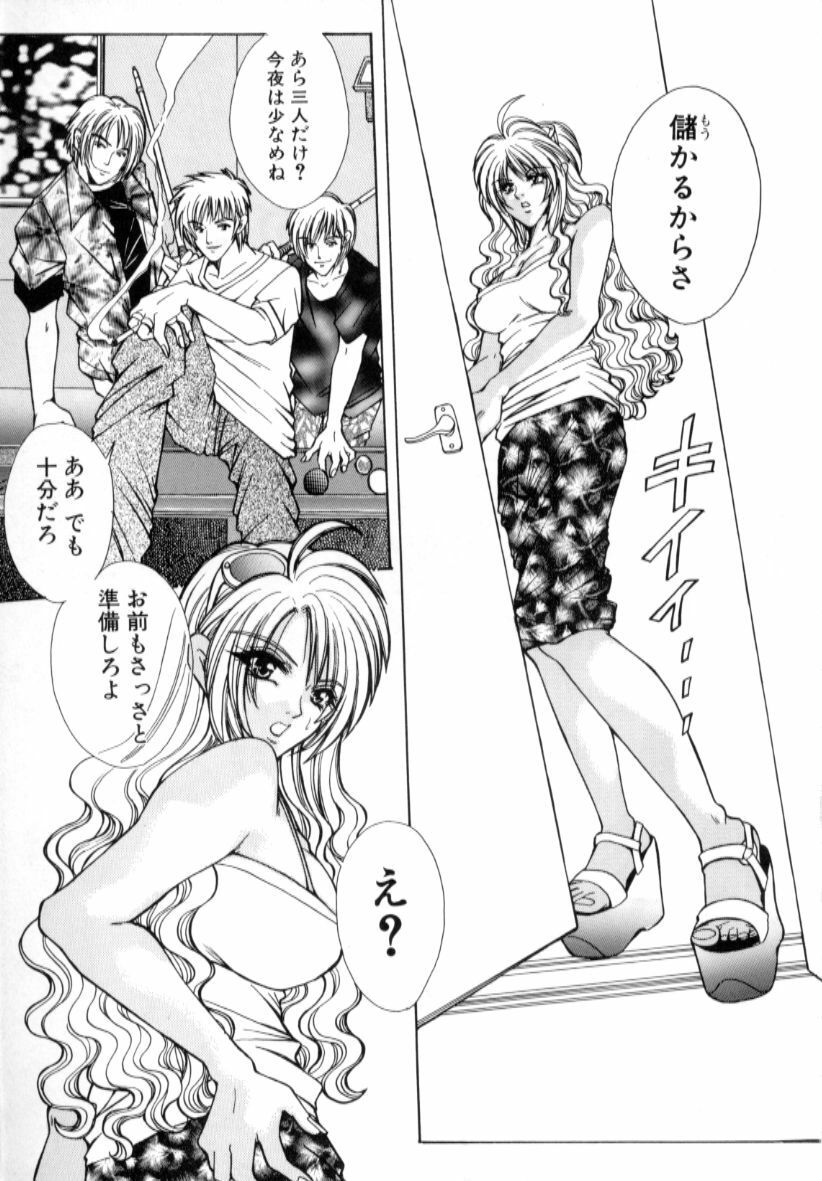 [Chihiro] Kinshin Ryoujoku page 89 full