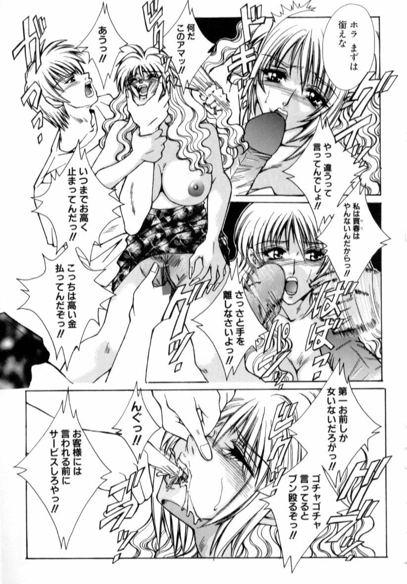 [Chihiro] Kinshin Ryoujoku page 91 full