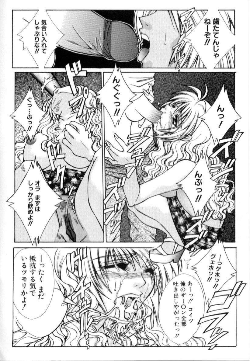 [Chihiro] Kinshin Ryoujoku page 92 full