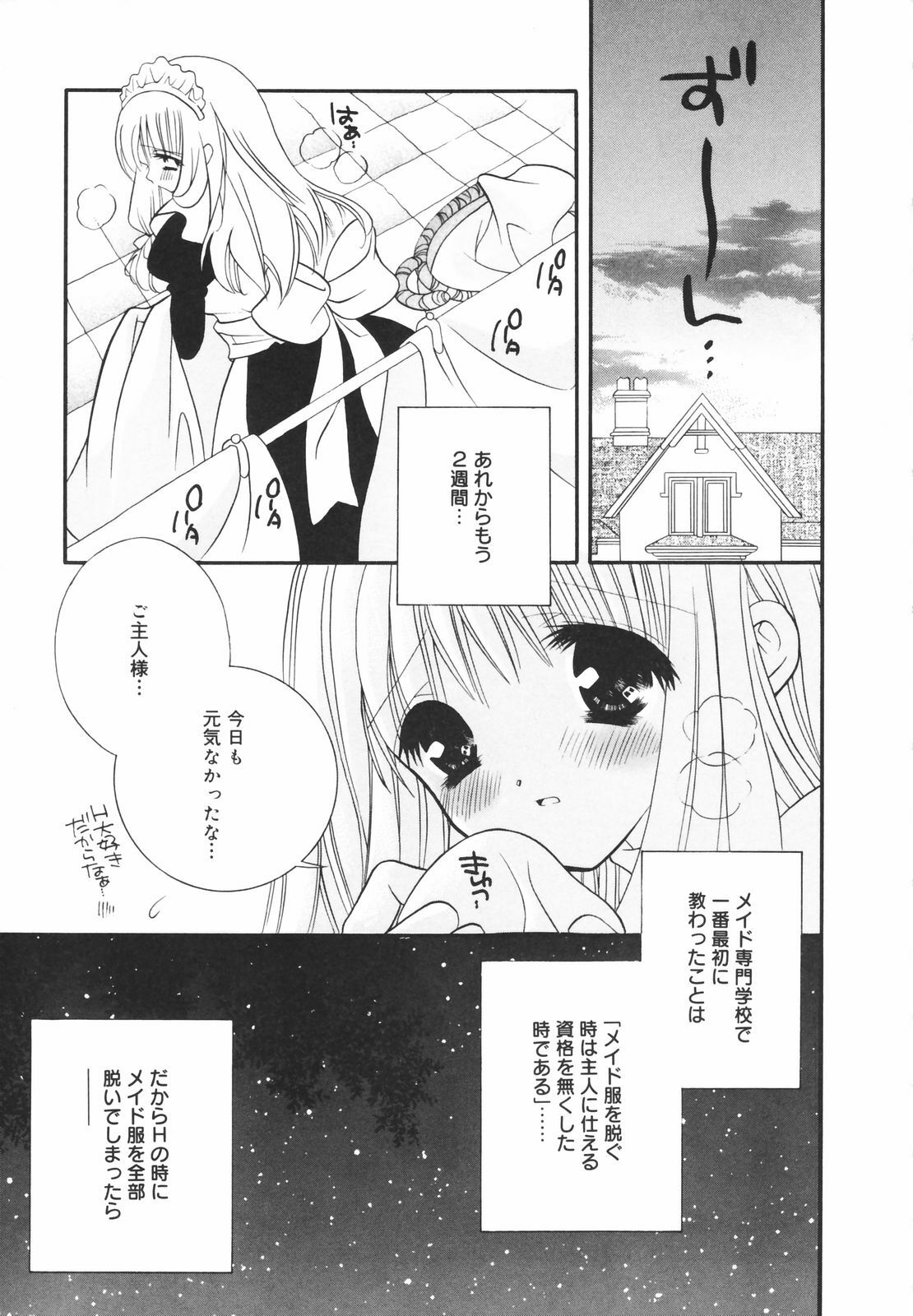 [Chitose Rin] Koboreru Kajitsu | Spilling fruits page 11 full