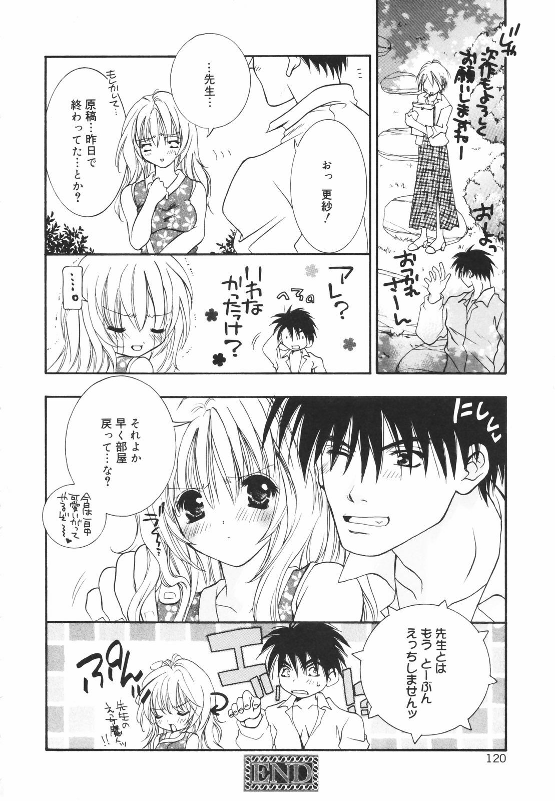 [Chitose Rin] Koboreru Kajitsu | Spilling fruits page 122 full