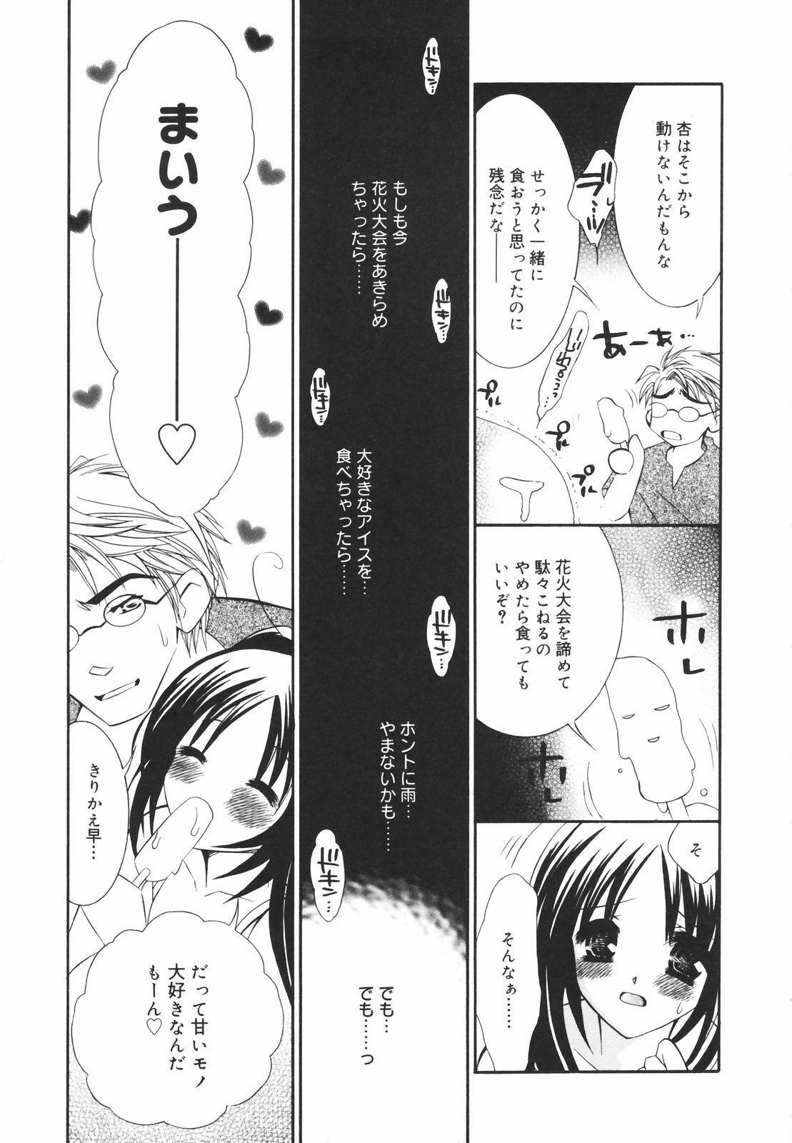 [Chitose Rin] Koboreru Kajitsu | Spilling fruits page 127 full