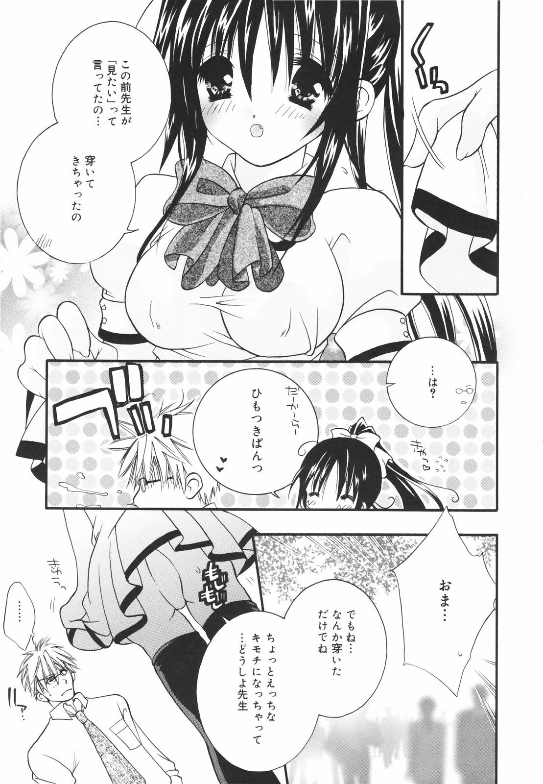 [Chitose Rin] Koboreru Kajitsu | Spilling fruits page 141 full