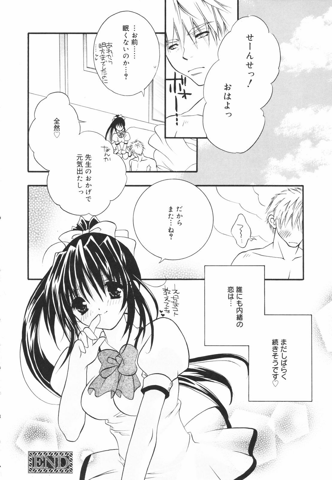 [Chitose Rin] Koboreru Kajitsu | Spilling fruits page 158 full