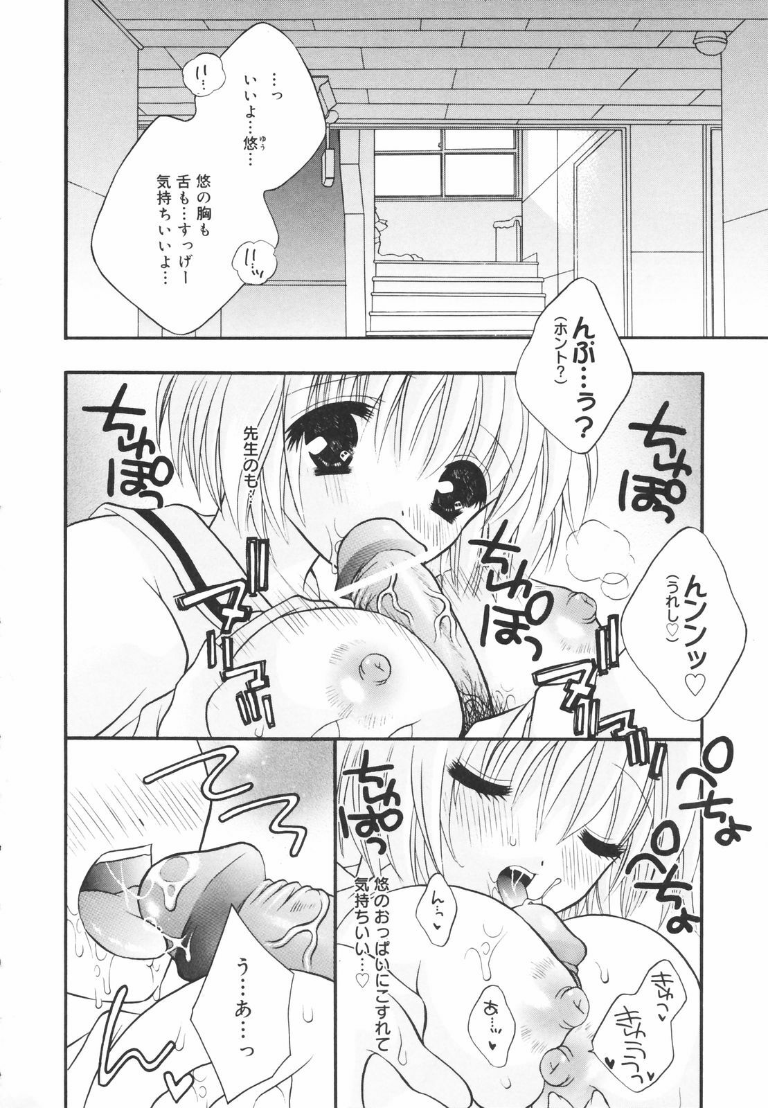 [Chitose Rin] Koboreru Kajitsu | Spilling fruits page 160 full