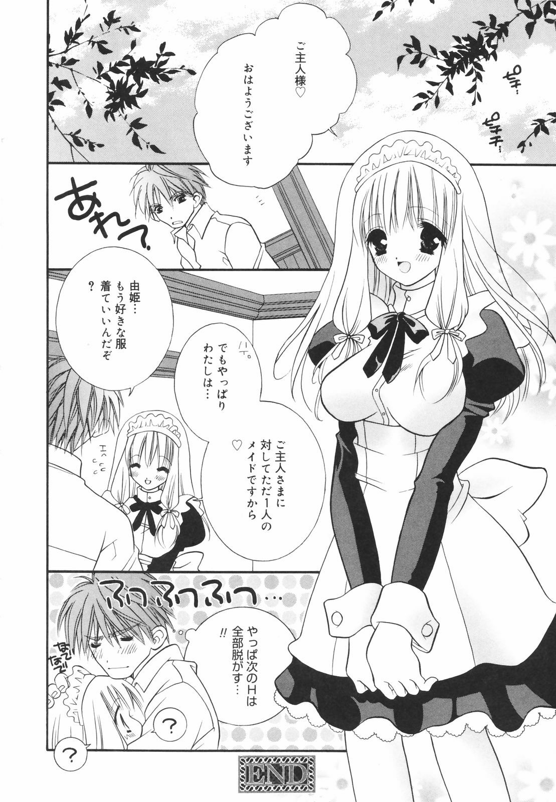 [Chitose Rin] Koboreru Kajitsu | Spilling fruits page 22 full