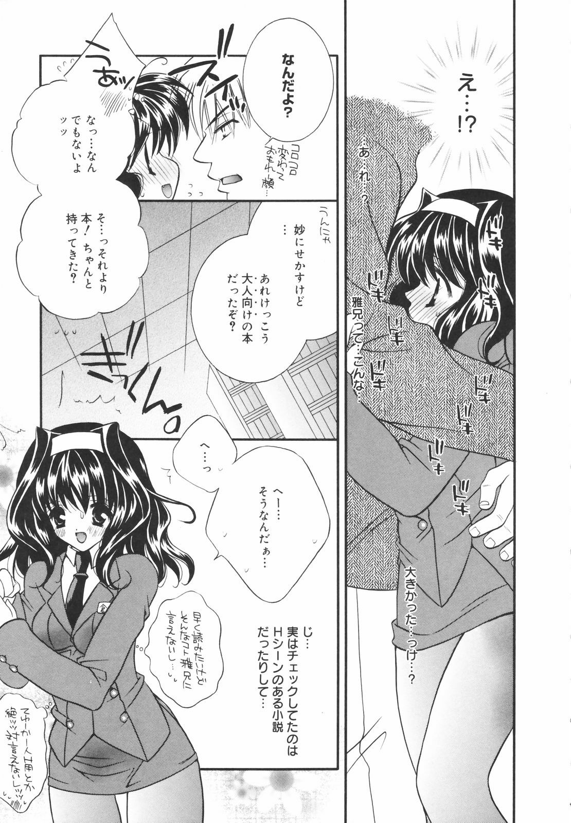 [Chitose Rin] Koboreru Kajitsu | Spilling fruits page 27 full