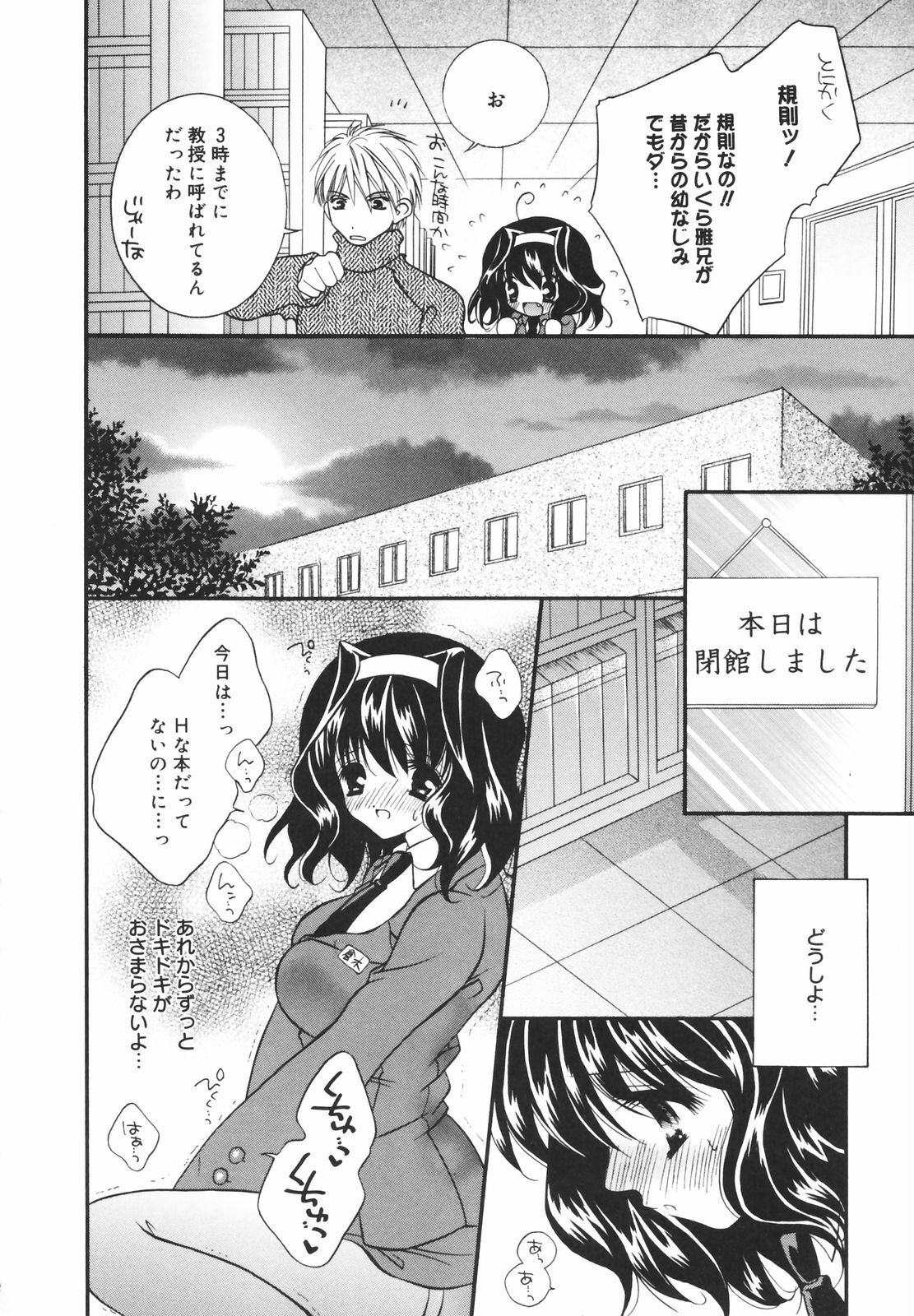 [Chitose Rin] Koboreru Kajitsu | Spilling fruits page 28 full