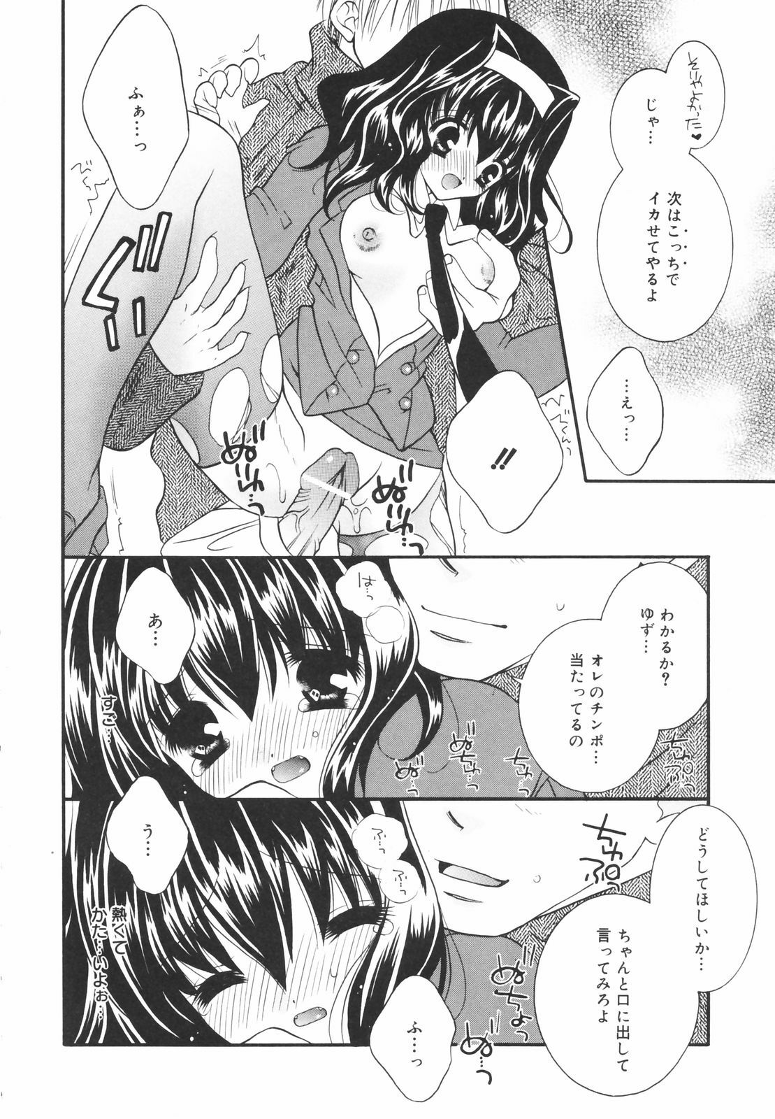 [Chitose Rin] Koboreru Kajitsu | Spilling fruits page 34 full