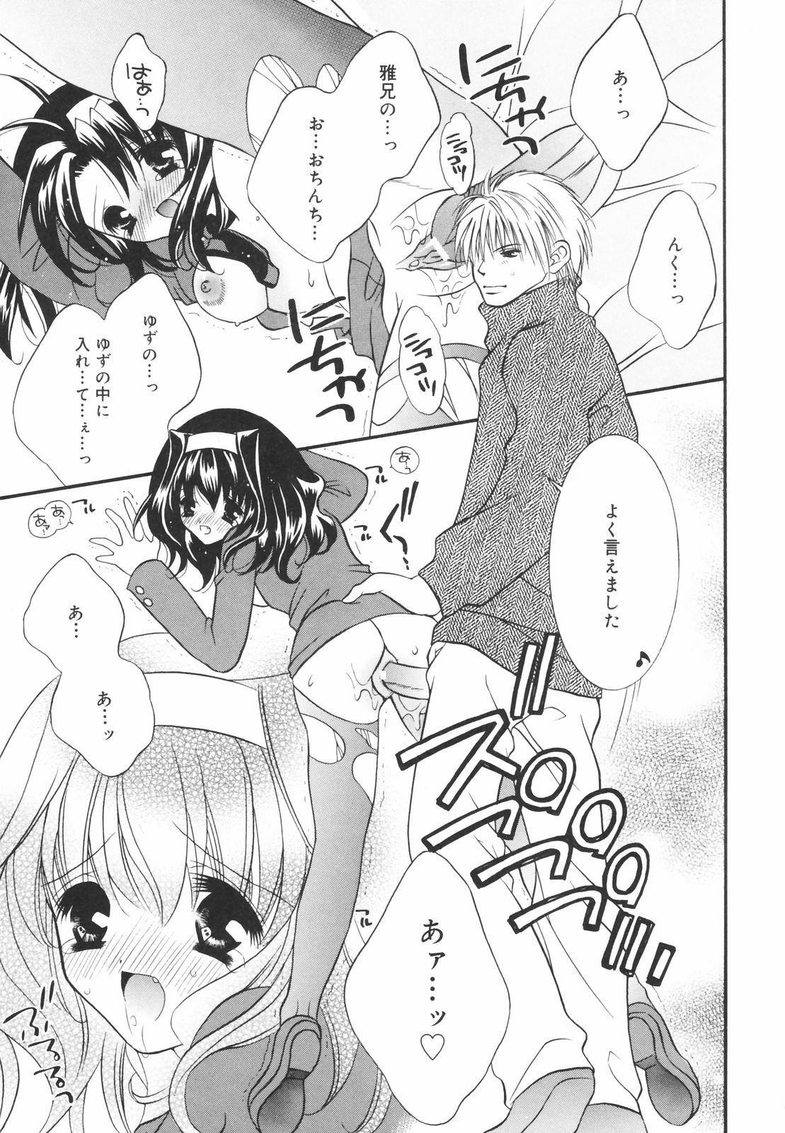 [Chitose Rin] Koboreru Kajitsu | Spilling fruits page 35 full