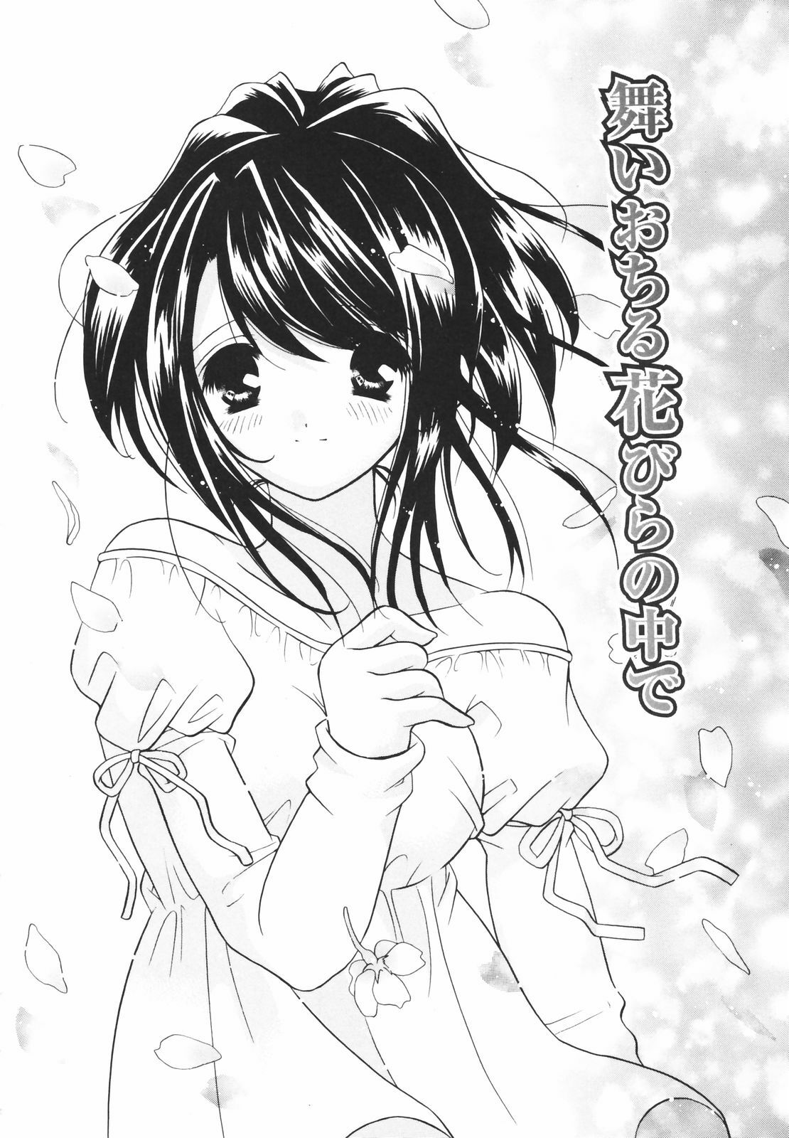 [Chitose Rin] Koboreru Kajitsu | Spilling fruits page 40 full