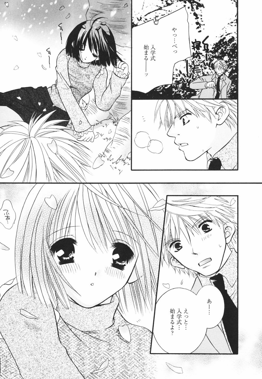 [Chitose Rin] Koboreru Kajitsu | Spilling fruits page 43 full