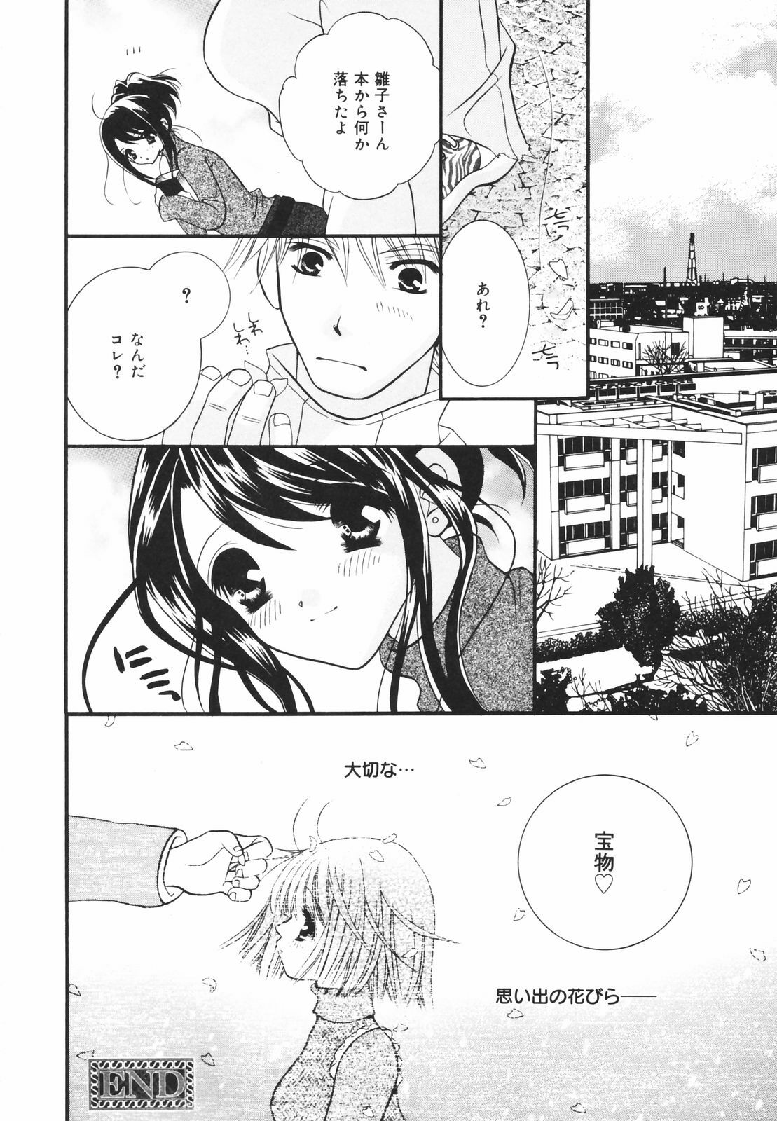 [Chitose Rin] Koboreru Kajitsu | Spilling fruits page 54 full