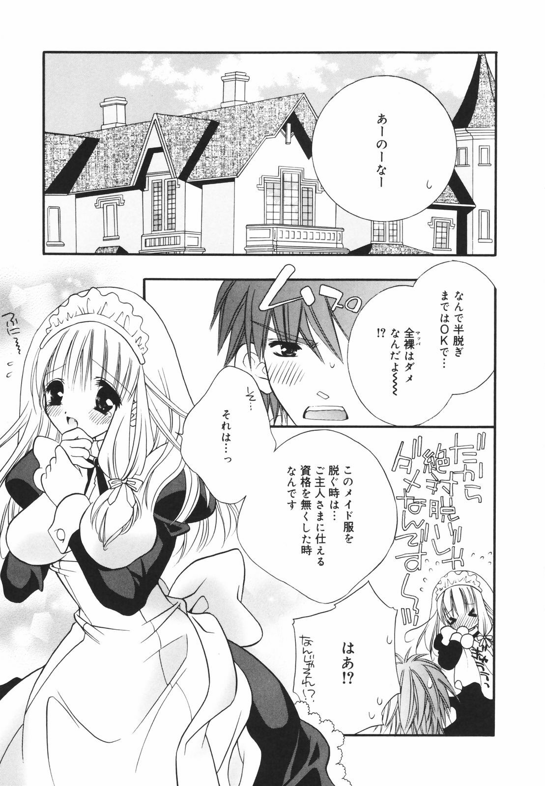 [Chitose Rin] Koboreru Kajitsu | Spilling fruits page 9 full