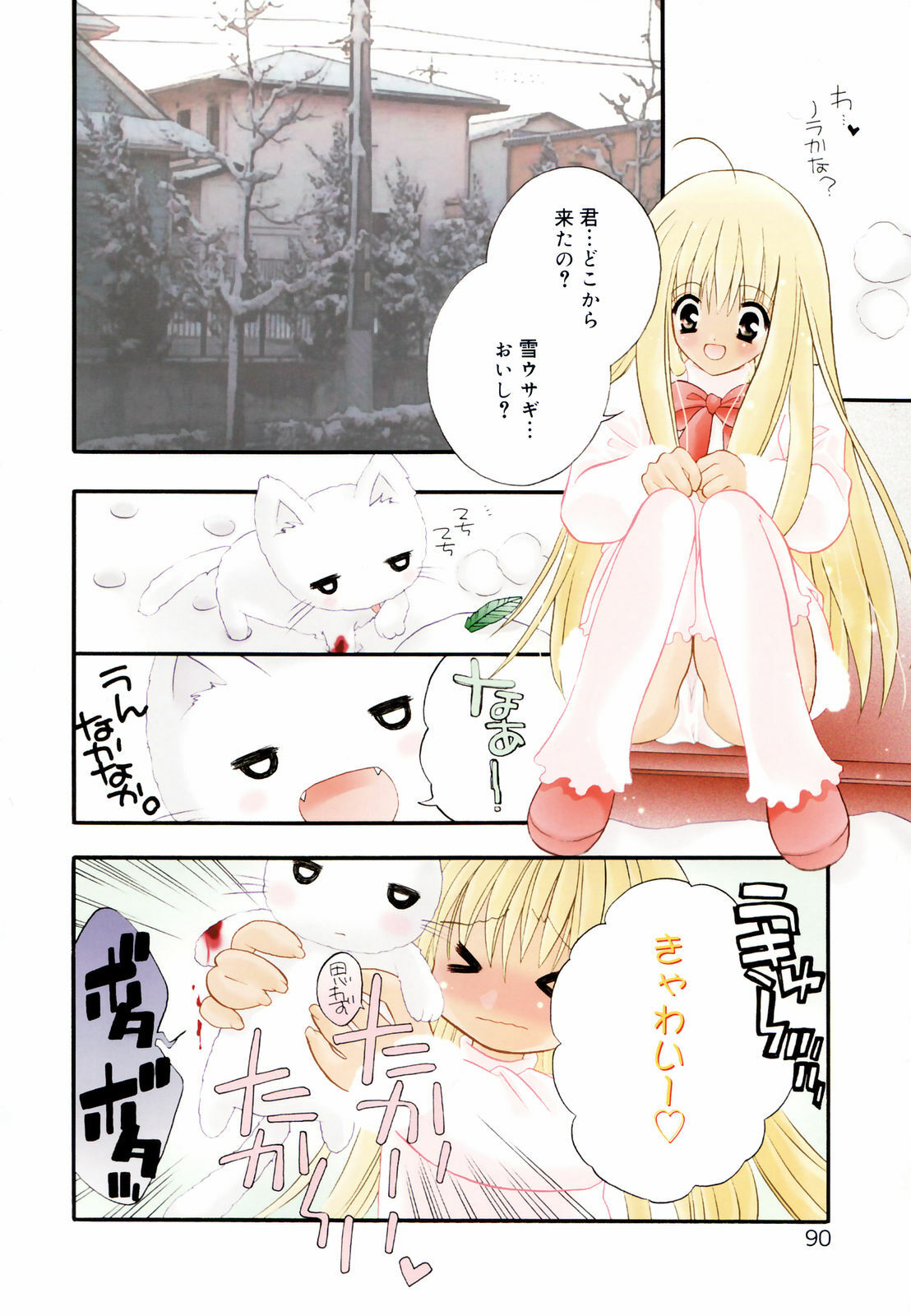[Chitose Rin] Koboreru Kajitsu | Spilling fruits page 92 full
