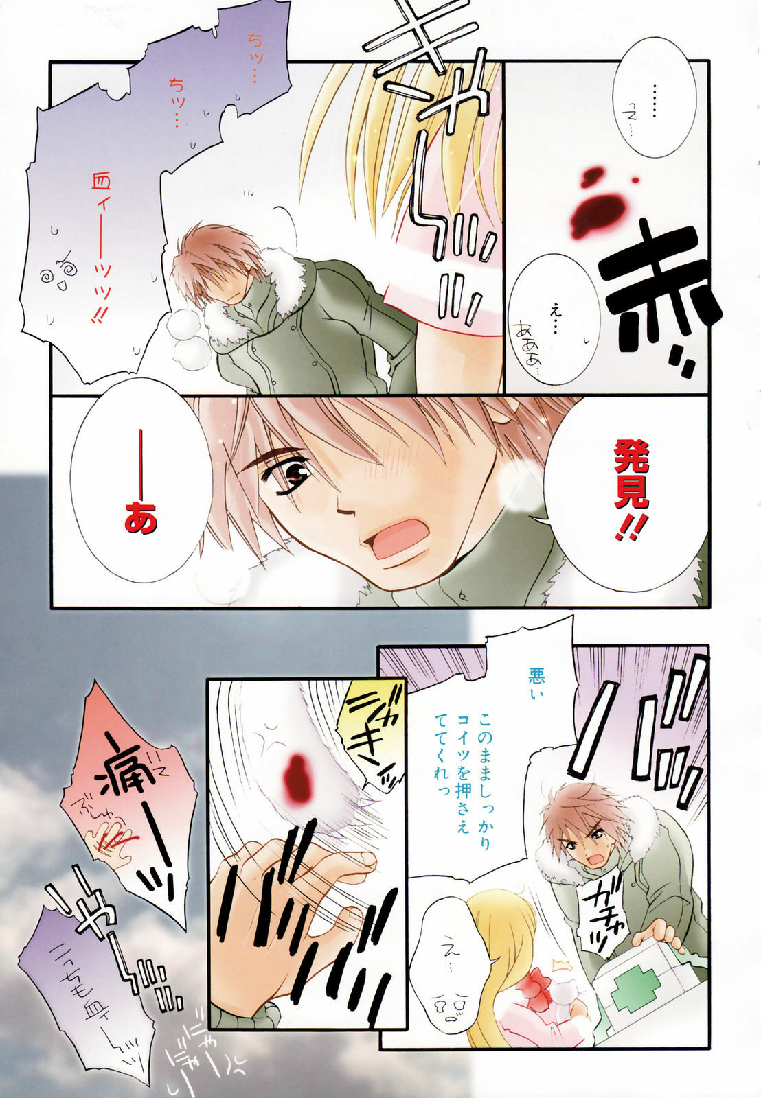 [Chitose Rin] Koboreru Kajitsu | Spilling fruits page 93 full