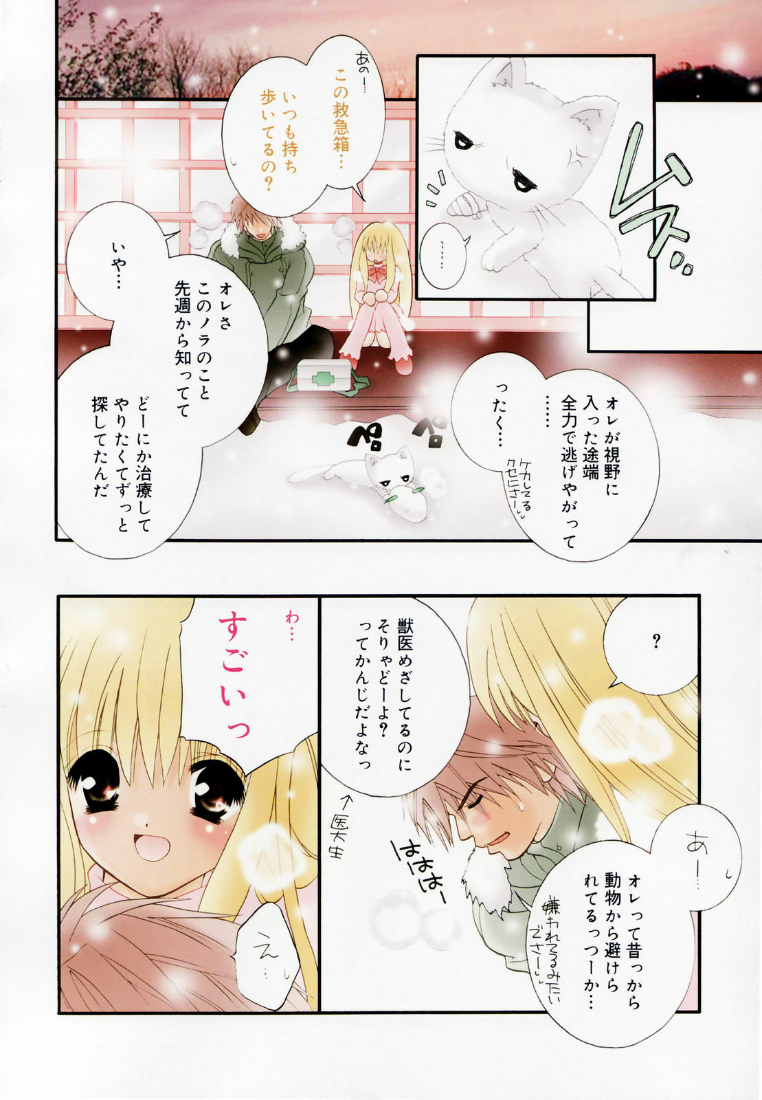 [Chitose Rin] Koboreru Kajitsu | Spilling fruits page 94 full