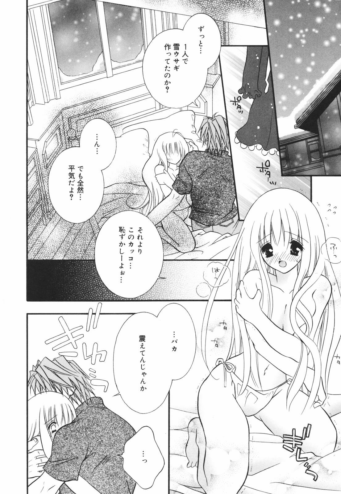[Chitose Rin] Koboreru Kajitsu | Spilling fruits page 98 full