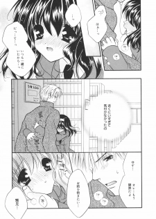 [Chitose Rin] Koboreru Kajitsu | Spilling fruits - page 31