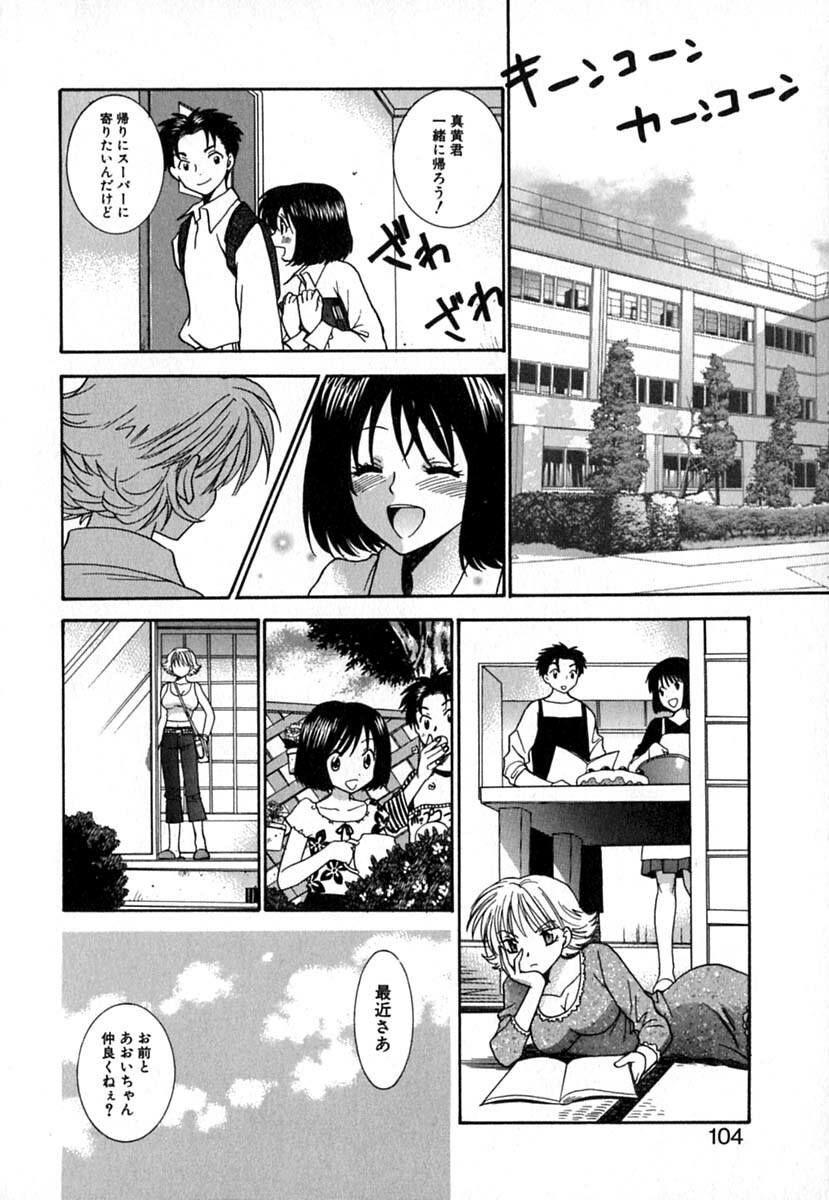 [Azuma Tesshin] Double Birthday page 107 full