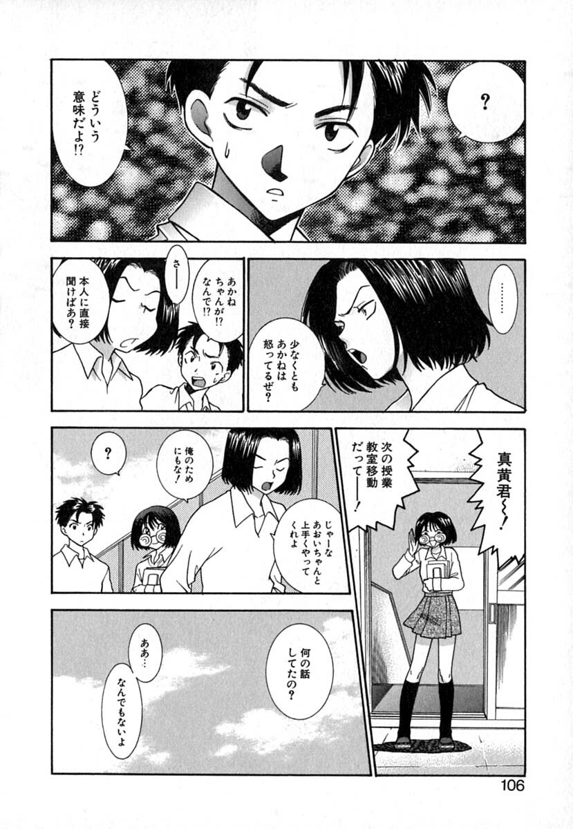 [Azuma Tesshin] Double Birthday page 109 full