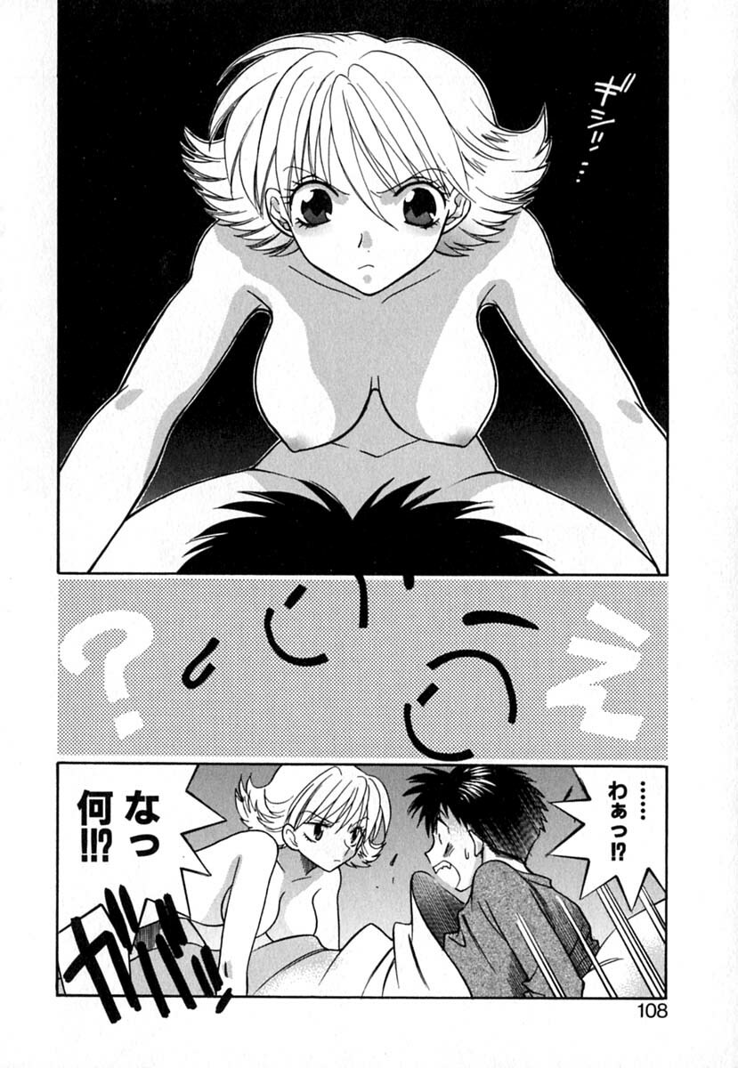 [Azuma Tesshin] Double Birthday page 111 full