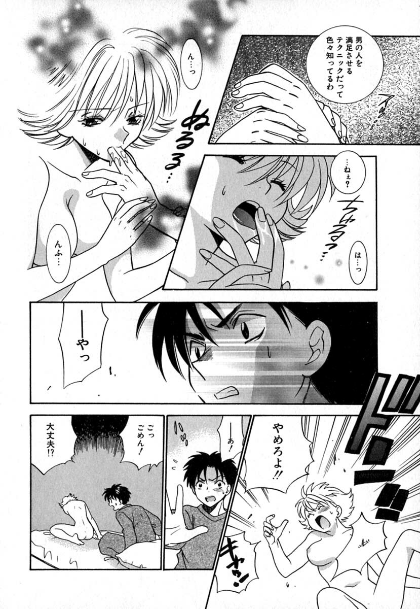[Azuma Tesshin] Double Birthday page 113 full