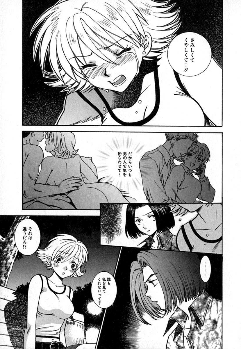 [Azuma Tesshin] Double Birthday page 130 full