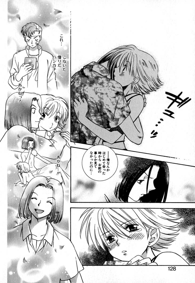 [Azuma Tesshin] Double Birthday page 131 full