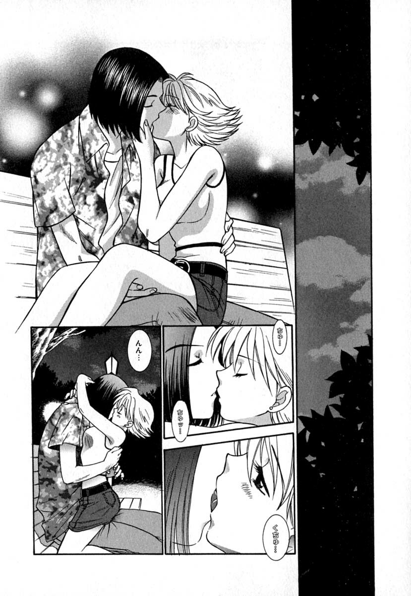 [Azuma Tesshin] Double Birthday page 133 full