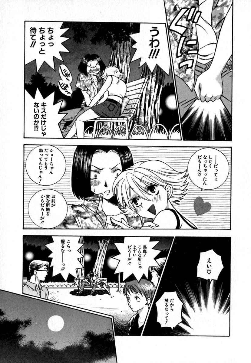 [Azuma Tesshin] Double Birthday page 134 full