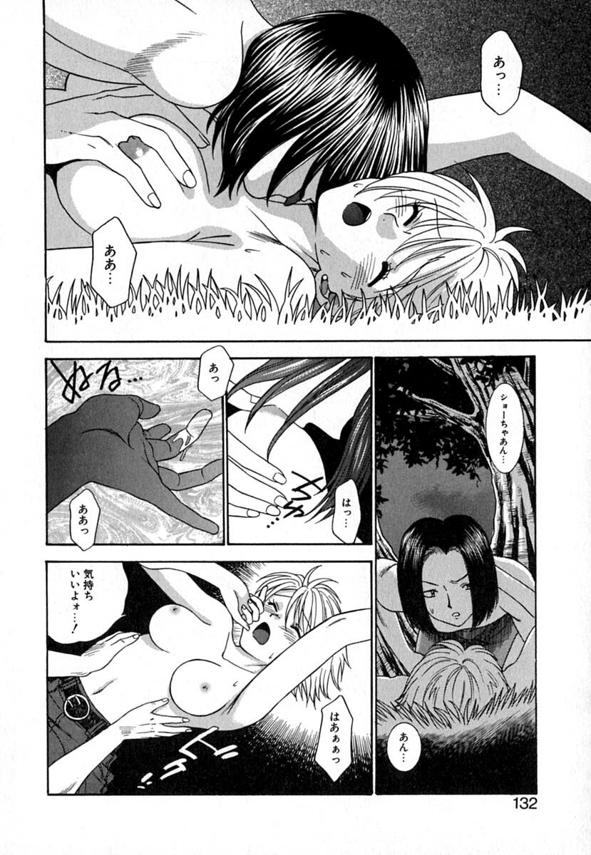 [Azuma Tesshin] Double Birthday page 135 full