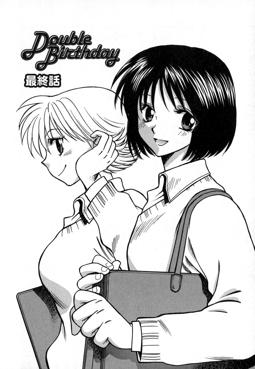 [Azuma Tesshin] Double Birthday page 143 full