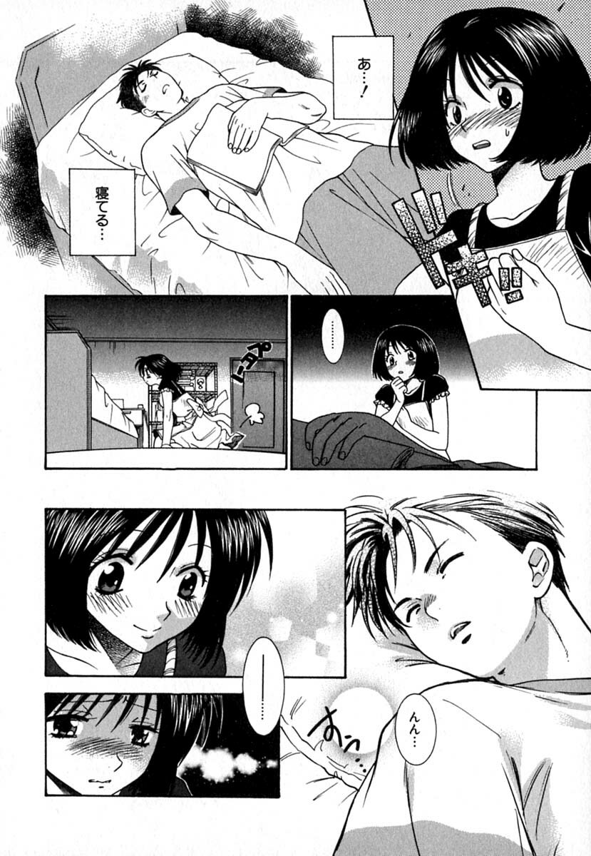 [Azuma Tesshin] Double Birthday page 145 full