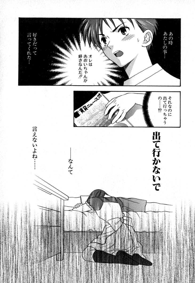 [Azuma Tesshin] Double Birthday page 146 full