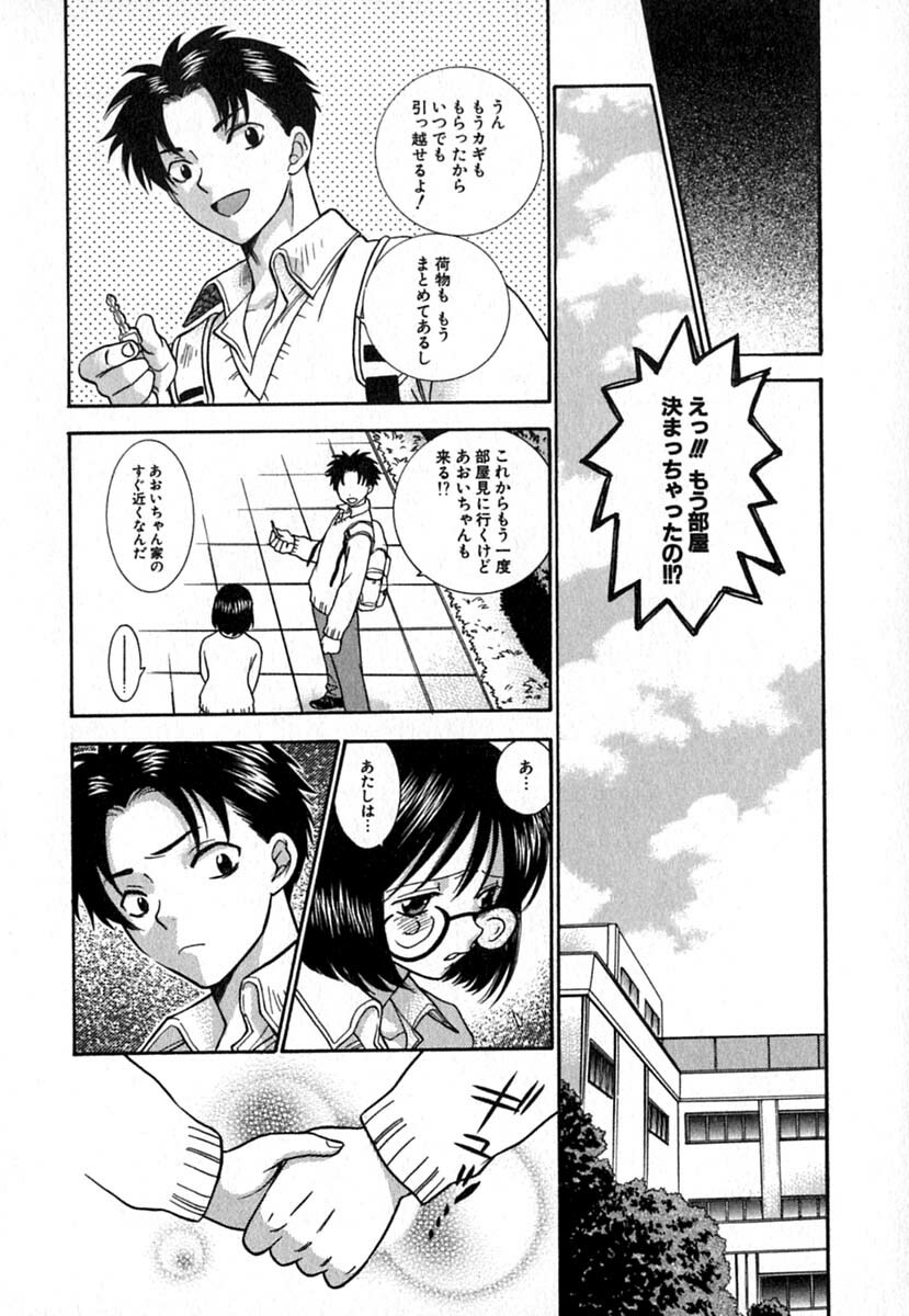 [Azuma Tesshin] Double Birthday page 149 full